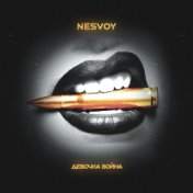 NESVOY