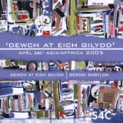 Dewch At Eich Gilydd (Apel S4C - Asia/Affrica 2005)