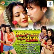 Dewar Bina Angana Na Shobhe Raja (Original Motion Picture Soundtrack)