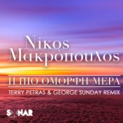 I Pio Omorfi Mera (Terry Petras & George Sunday Remix)