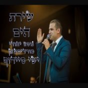 שירת הים-נוסח יהודי כורדיסטאן