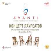 Конкурс "Avanti" 2: Концерт лауреатов. МЗК, 2019 (Live)