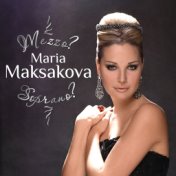 Мария Максакова