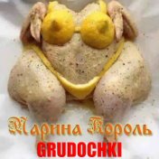 Марина Король