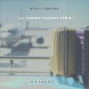 Ноль к одному (Dj Sandro Escobar Remix)