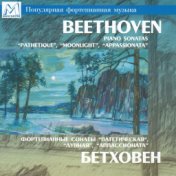 Beethoven: Piano Sonata No.8 "Pathétique" - Piano Sonata No.14 "Moonlight" - Piano Sonata No.23 "Appassionata"