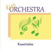 Digi Orchestra