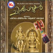 Chinthu Pattukal, Vol. 1