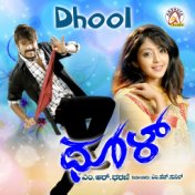 Dhool (Original Motion Picture Soundtrack)