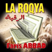 La Roqya  - Quran - Coran - Récitation Coranique