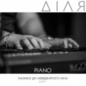 PIANO, Pt. 1 (Музика до невідзнятого кіно)