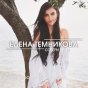Vocal Deep House Vol.32 (Russian Version)
