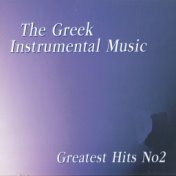 The Greek Instrumental Music Greatest Hits, No.2