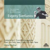 Николай Метнер: Концерт № 1. Из «Восьми картин-настроений». Из «Двух сказок». Из «Четырех сказок»
