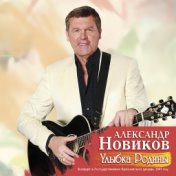 «Улыбка Родины» Концерт в Государственном Кремлевском Дворце