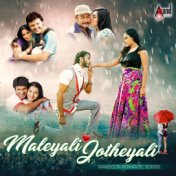 Maleyali Jotheyali (Monsoon Romantic Songs)