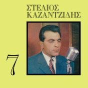 Stelios Kazantzidis (Vol. 7)