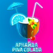 Pina Colada