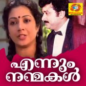 Ennum Nanmakal (Original Motion Picture Soundtrack)