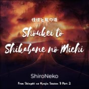 Shoukei to Shikabane no Michi (From "Shingeki no Kyojin Season 3, Pt. 2")