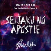 Seijaku no Apostle (From "One Punch Man Season 2")