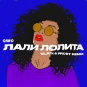 Лали Лолита (Vladi & Frost Remix)