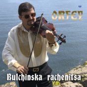 Bulchinska rachenitsa