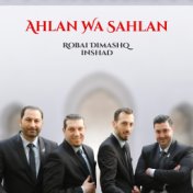 Ahlan Wa Sahlan (Inshad)