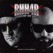RHH4R Russian Hip-Hop 4 Real