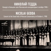 Концерт Николая Гедды в Москве, 6 октября 1980 г. (Live)