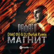 Магнит (DiMO Bg & DJ Burlak Remix)