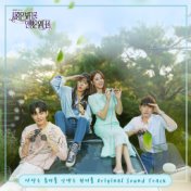 사랑은 뷰티풀 인생은 원더풀 Special OST Love is beautiful, Life is wonderful Special OST