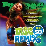 Танцевальный рай Disco Remix 2013 Top 50