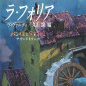 Pandane to Tamagohime - Soundtrack