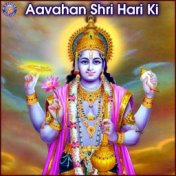 Aavahan Shri Hari Ki