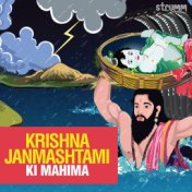 Krishna Janmashtami Ki Mahima