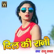 Dil Ki Rani