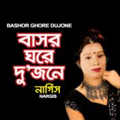Bashor Ghore Dujone