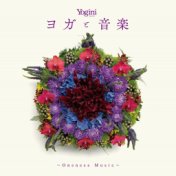Yogini presents ヨガと音楽 〜Oneness Music〜
