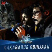 Kakababur Obhijaan (From "Yeti Obhijaan") - Single