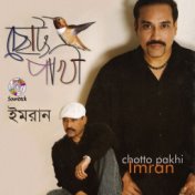 Chotto Pakhi