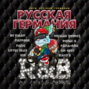 Русский элемент