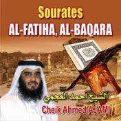 Sourates Al Fatiha et Al Baqara - Quran - Coran (Récitation Coranique)