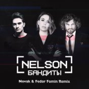 Бандиты (Novak & Fedor Fomin Remix)