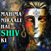 Mahima Niraali Hai Shiv Ki