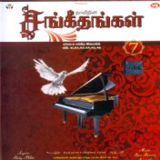 Thaveethin Sangeethangal, Vol. 7