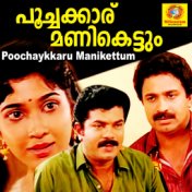 Poochaykkaru Manikettum (Original Motion Picture Soundtrack)