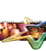 Alan Tam Ge Zhe Lian Ge Nong Qing San Shi Nian Yan Chang Hui (3 CD)