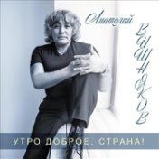 Русский Шансон 90. от Виталия 72