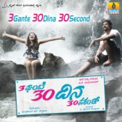 3 Gante 30 Dina 30 Second (Original Motion Picture Soundtrack)